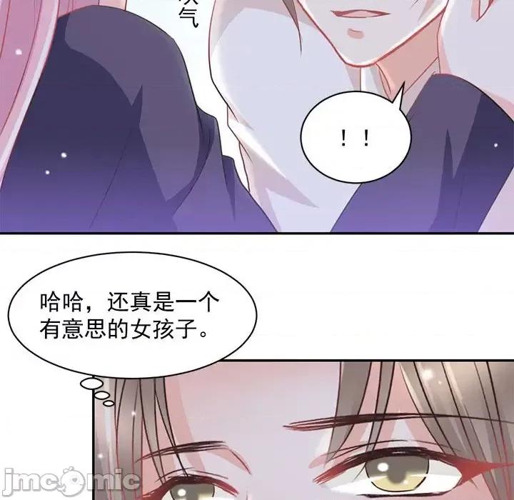 完美戀人之末世少將求放過 完美戀人之末世少將求放過-第 9 話 第70页