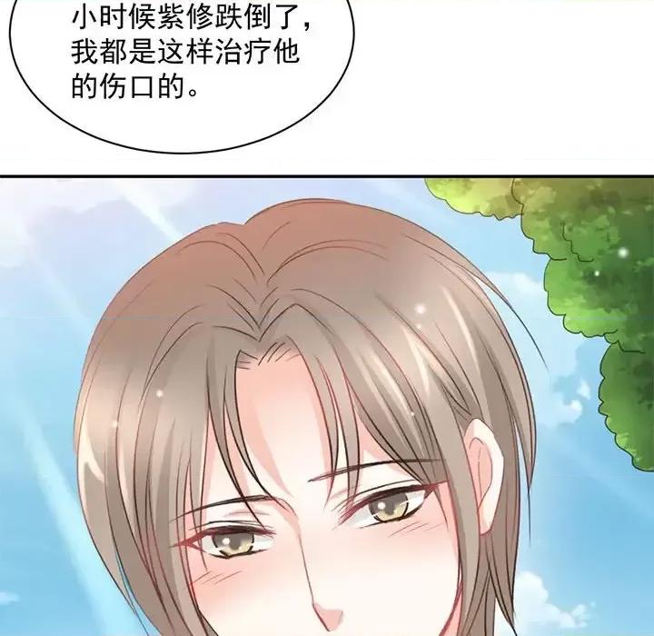 完美戀人之末世少將求放過 完美戀人之末世少將求放過-第 9 話 第73页