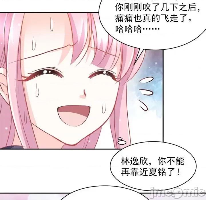 完美戀人之末世少將求放過 完美戀人之末世少將求放過-第 10 話 第5页