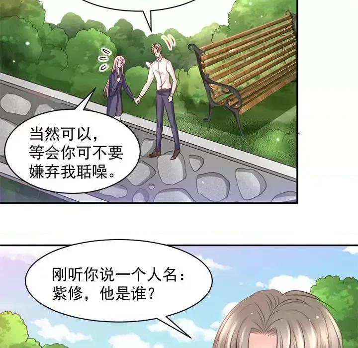 完美戀人之末世少將求放過 完美戀人之末世少將求放過-第 10 話 第8页