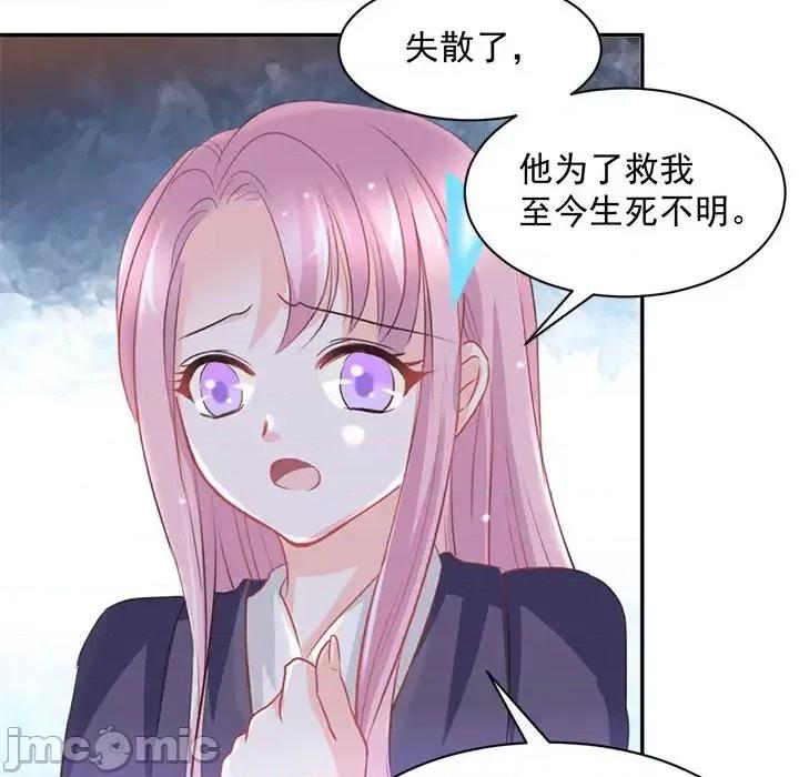 完美戀人之末世少將求放過 完美戀人之末世少將求放過-第 10 話 第10页