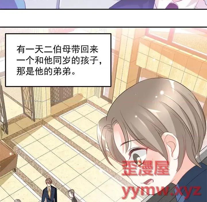 完美戀人之末世少將求放過 完美戀人之末世少將求放過-第 10 話 第19页