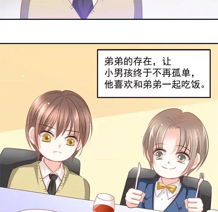 完美戀人之末世少將求放過 完美戀人之末世少將求放過-第 10 話 第21页