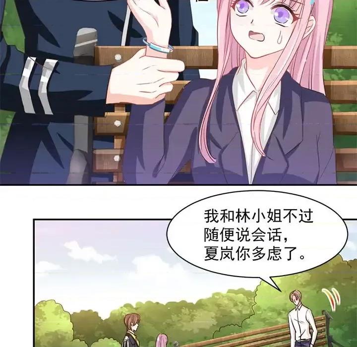 完美戀人之末世少將求放過 完美戀人之末世少將求放過-第 10 話 第38页