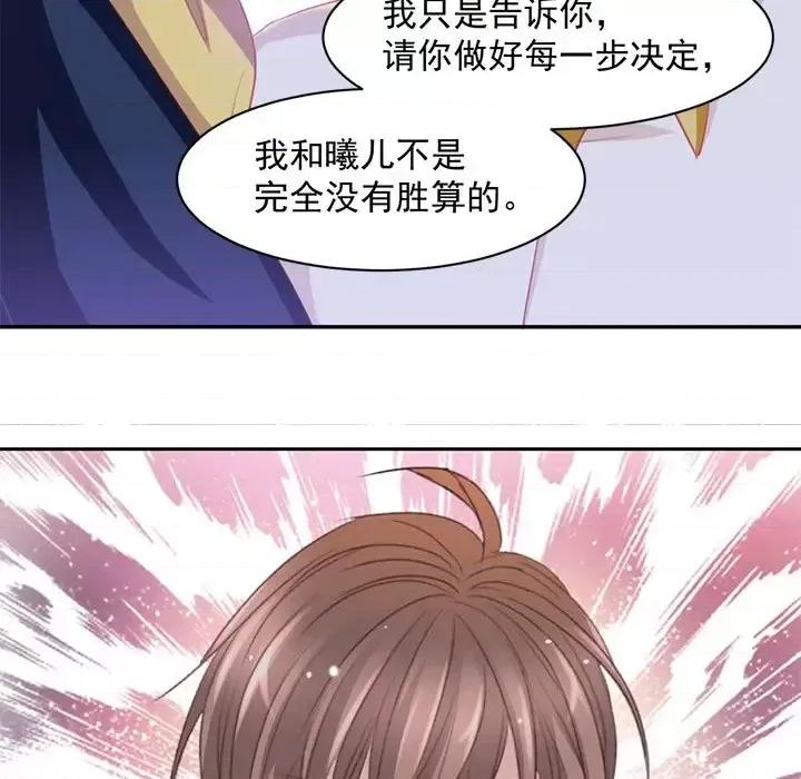完美戀人之末世少將求放過 完美戀人之末世少將求放過-第 10 話 第41页