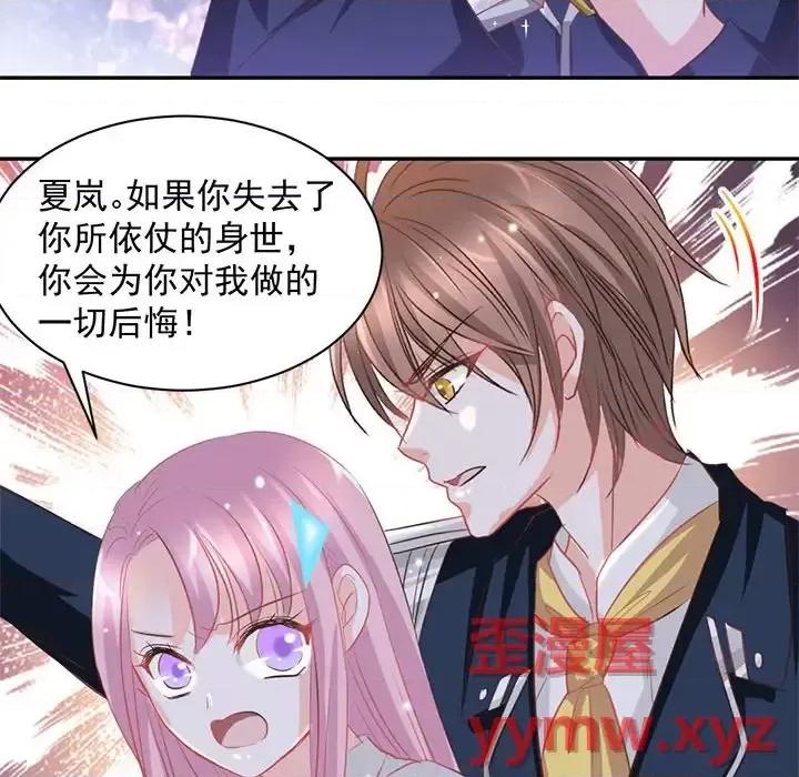 完美戀人之末世少將求放過 完美戀人之末世少將求放過-第 10 話 第47页