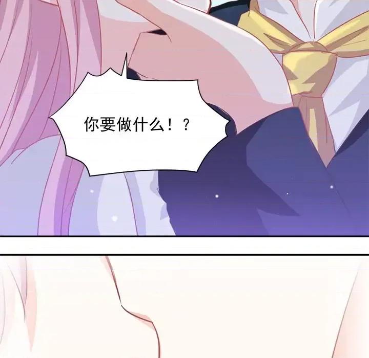 完美戀人之末世少將求放過 完美戀人之末世少將求放過-第 10 話 第63页