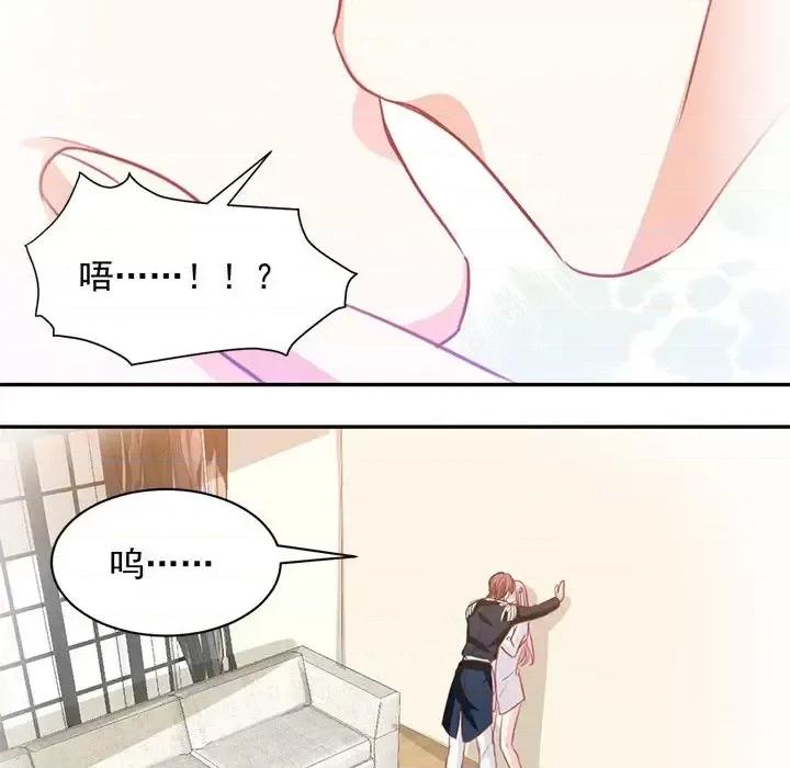 完美戀人之末世少將求放過 完美戀人之末世少將求放過-第 10 話 第64页