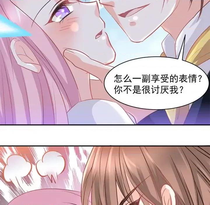 完美戀人之末世少將求放過 完美戀人之末世少將求放過-第 10 話 第67页
