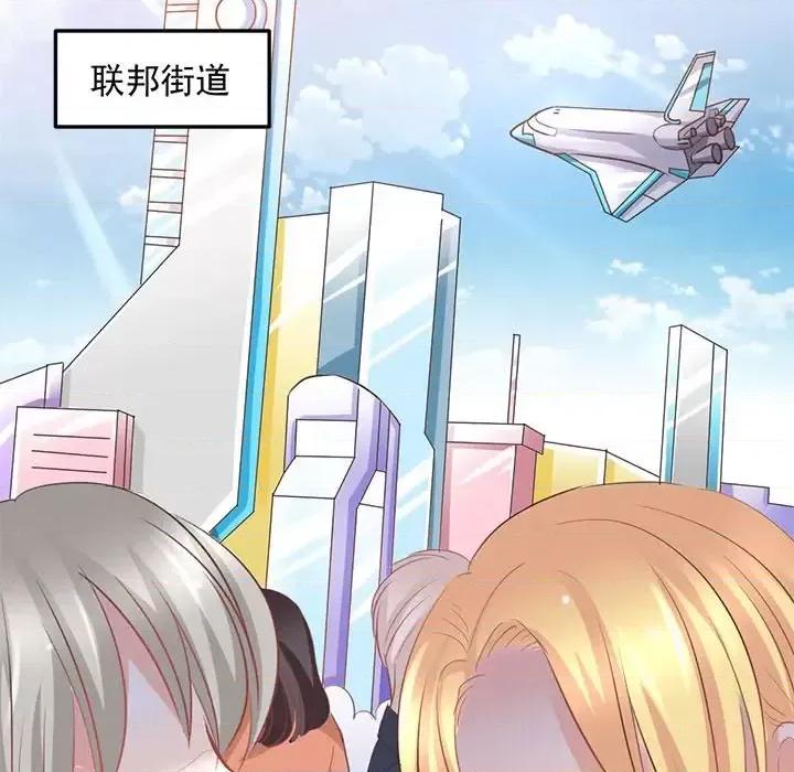 完美戀人之末世少將求放過 完美戀人之末世少將求放過-第 10 話 第71页
