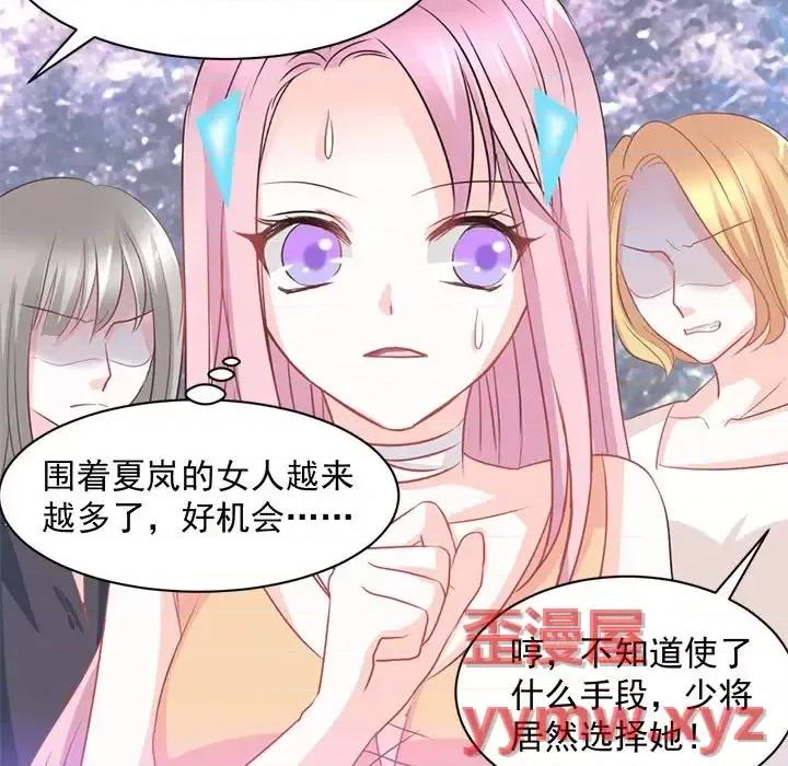 完美戀人之末世少將求放過 完美戀人之末世少將求放過-第 10 話 第78页