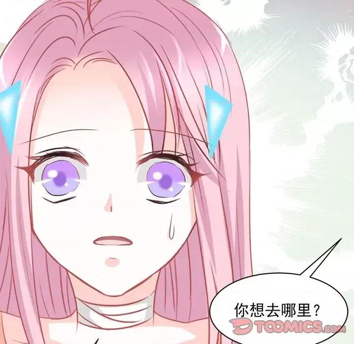 完美戀人之末世少將求放過 完美戀人之末世少將求放過-第 10 話 第86页