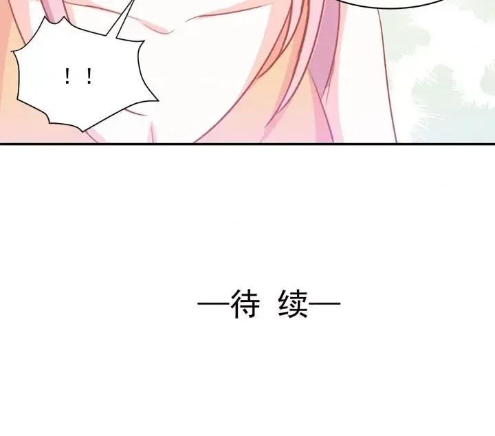 完美戀人之末世少將求放過 完美戀人之末世少將求放過-第 10 話 第87页