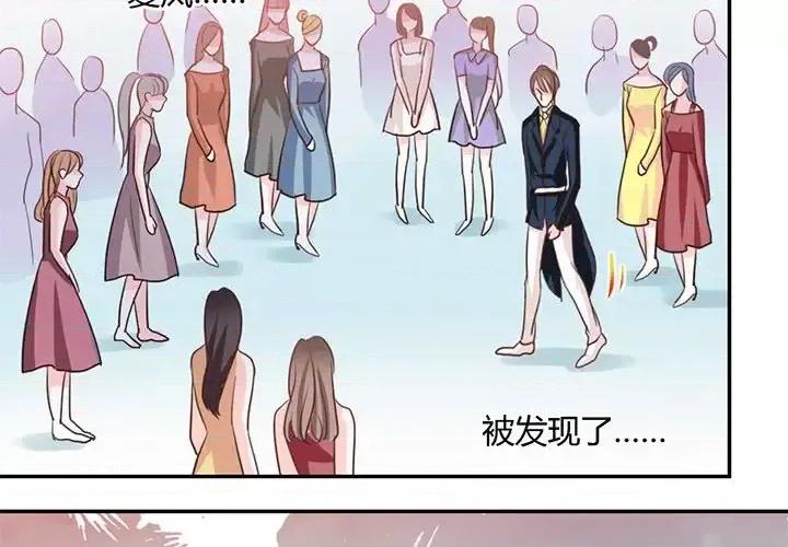 完美戀人之末世少將求放過 完美戀人之末世少將求放過-第 11 話 第4页