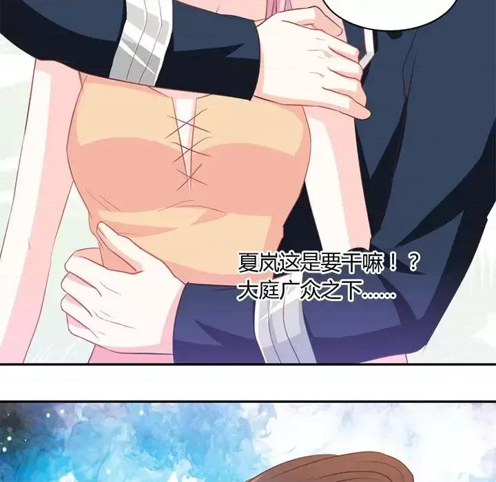 完美戀人之末世少將求放過 完美戀人之末世少將求放過-第 11 話 第6页