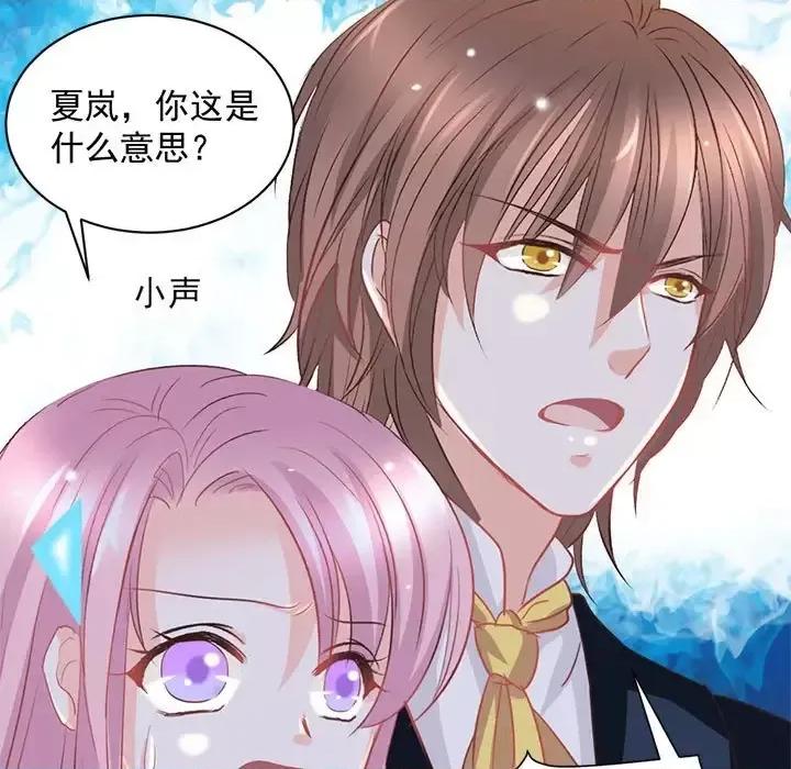 完美戀人之末世少將求放過 完美戀人之末世少將求放過-第 11 話 第7页