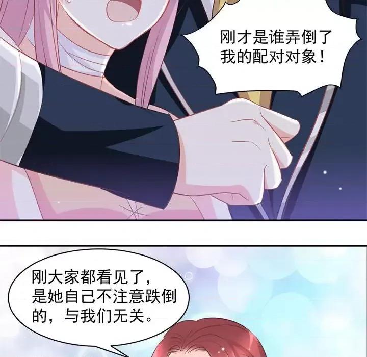 完美戀人之末世少將求放過 完美戀人之末世少將求放過-第 11 話 第8页
