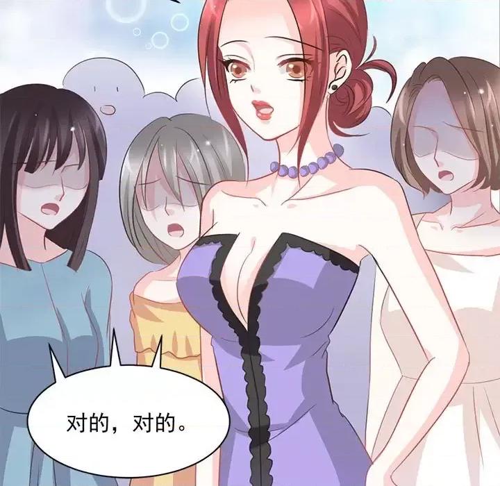 完美戀人之末世少將求放過 完美戀人之末世少將求放過-第 11 話 第9页