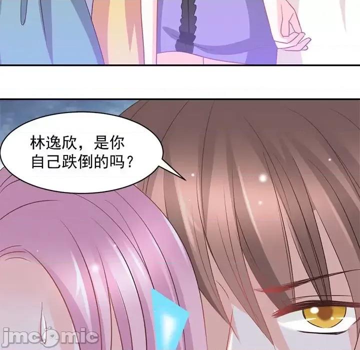 完美戀人之末世少將求放過 完美戀人之末世少將求放過-第 11 話 第10页