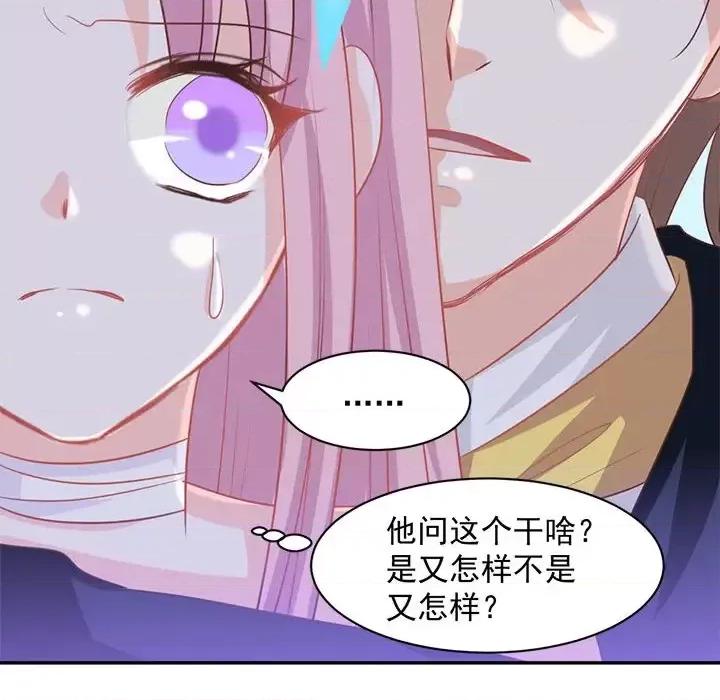 完美戀人之末世少將求放過 完美戀人之末世少將求放過-第 11 話 第11页