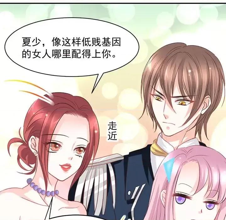完美戀人之末世少將求放過 完美戀人之末世少將求放過-第 11 話 第12页