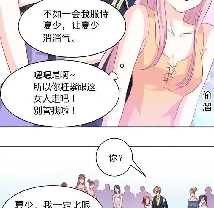 完美戀人之末世少將求放過 完美戀人之末世少將求放過-第 11 話 第13页