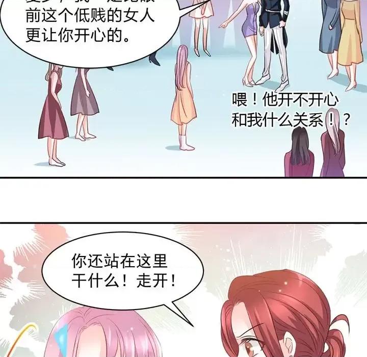 完美戀人之末世少將求放過 完美戀人之末世少將求放過-第 11 話 第14页