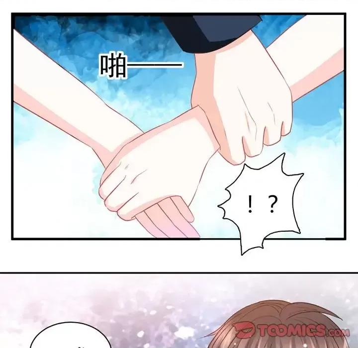 完美戀人之末世少將求放過 完美戀人之末世少將求放過-第 11 話 第16页