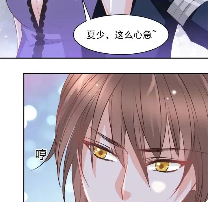 完美戀人之末世少將求放過 完美戀人之末世少將求放過-第 11 話 第18页