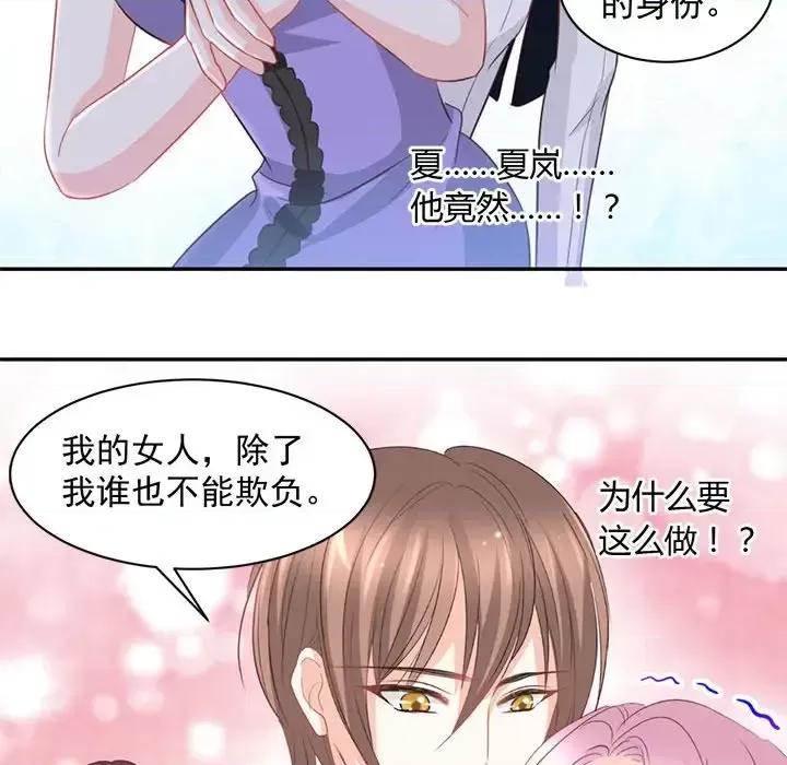 完美戀人之末世少將求放過 完美戀人之末世少將求放過-第 11 話 第21页