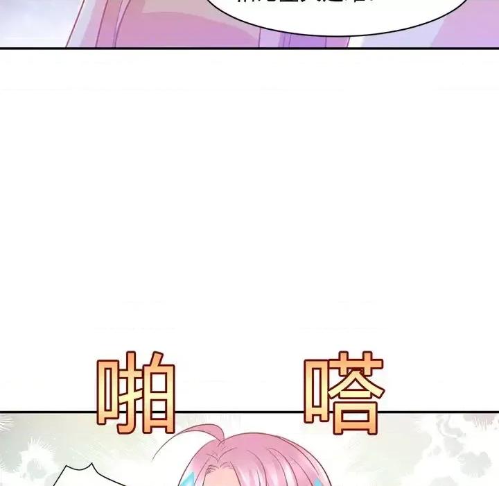 完美戀人之末世少將求放過 完美戀人之末世少將求放過-第 11 話 第26页