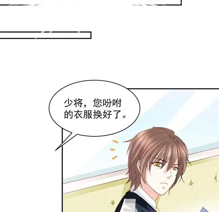 完美戀人之末世少將求放過 完美戀人之末世少將求放過-第 11 話 第31页