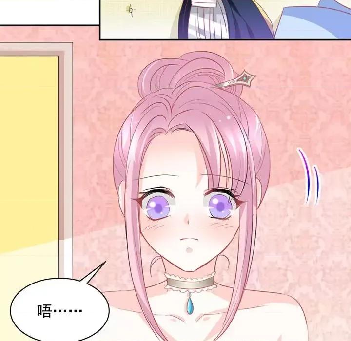 完美戀人之末世少將求放過 完美戀人之末世少將求放過-第 11 話 第32页