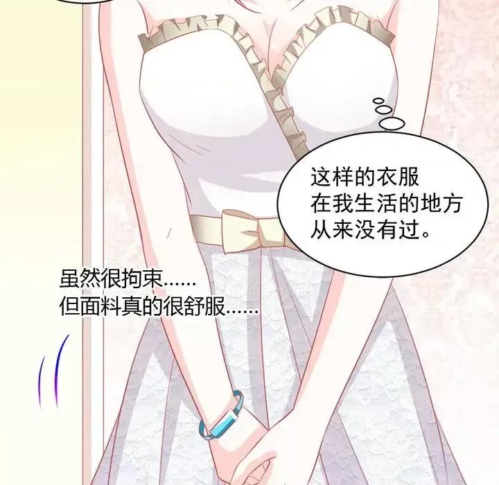 完美戀人之末世少將求放過 完美戀人之末世少將求放過-第 11 話 第33页