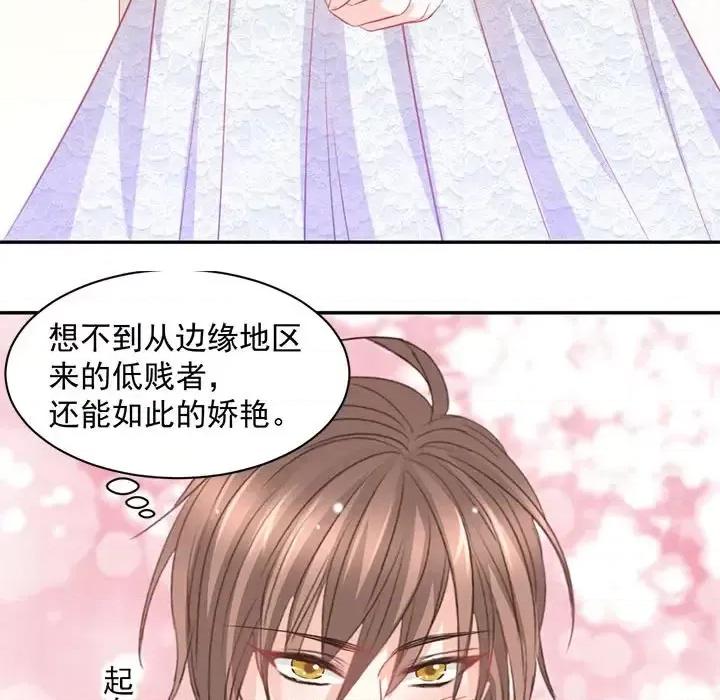 完美戀人之末世少將求放過 完美戀人之末世少將求放過-第 11 話 第34页