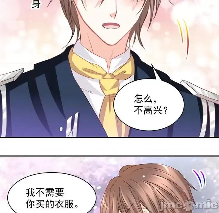 完美戀人之末世少將求放過 完美戀人之末世少將求放過-第 11 話 第35页