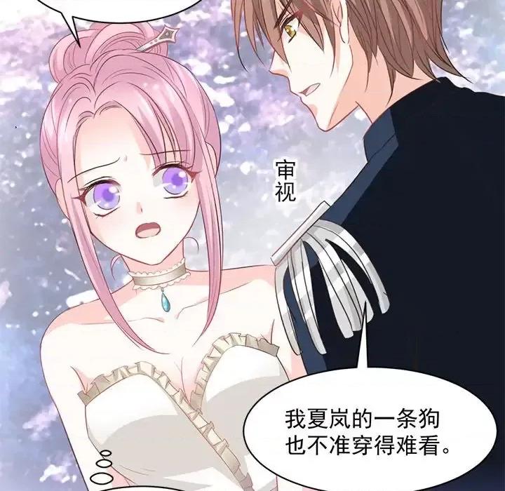 完美戀人之末世少將求放過 完美戀人之末世少將求放過-第 11 話 第36页