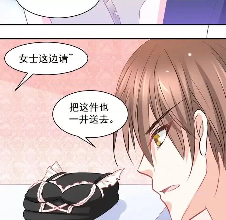 完美戀人之末世少將求放過 完美戀人之末世少將求放過-第 11 話 第39页