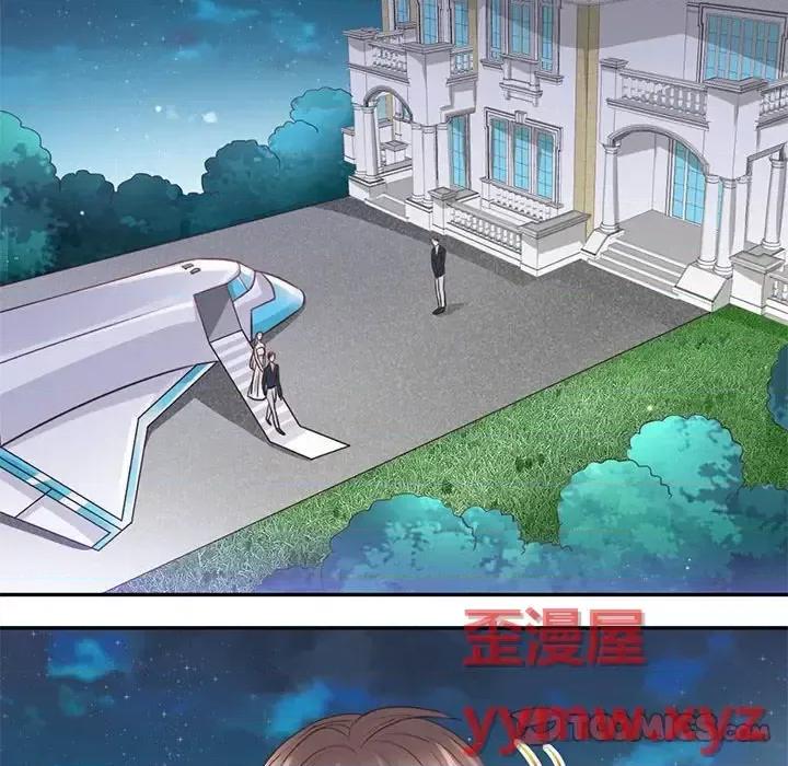 完美戀人之末世少將求放過 完美戀人之末世少將求放過-第 11 話 第44页