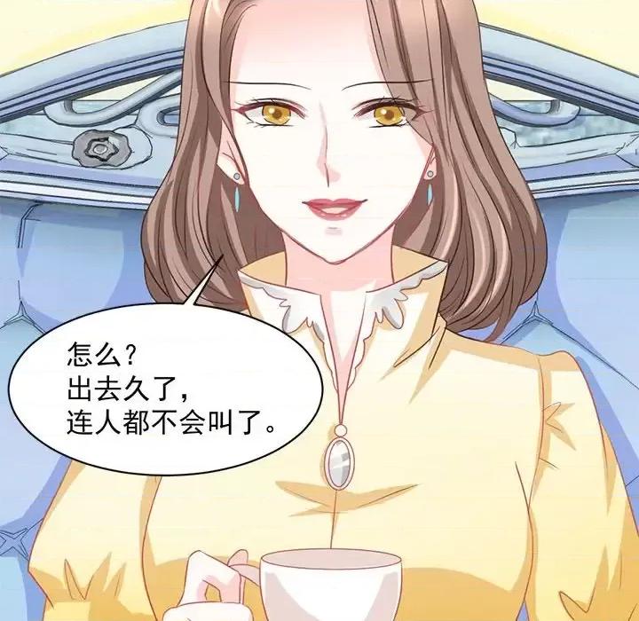 完美戀人之末世少將求放過 完美戀人之末世少將求放過-第 11 話 第47页