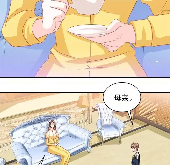 完美戀人之末世少將求放過 完美戀人之末世少將求放過-第 11 話 第48页