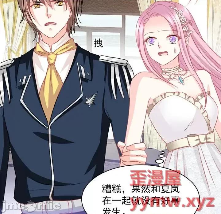 完美戀人之末世少將求放過 完美戀人之末世少將求放過-第 11 話 第50页