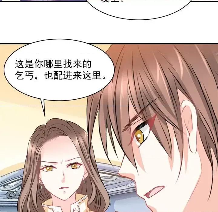 完美戀人之末世少將求放過 完美戀人之末世少將求放過-第 11 話 第51页