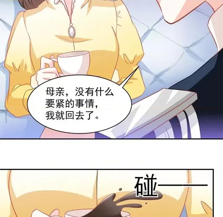 完美戀人之末世少將求放過 完美戀人之末世少將求放過-第 11 話 第52页