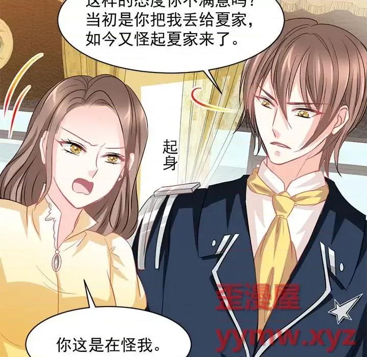 完美戀人之末世少將求放過 完美戀人之末世少將求放過-第 11 話 第54页