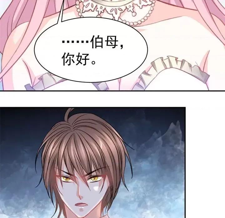 完美戀人之末世少將求放過 完美戀人之末世少將求放過-第 11 話 第59页