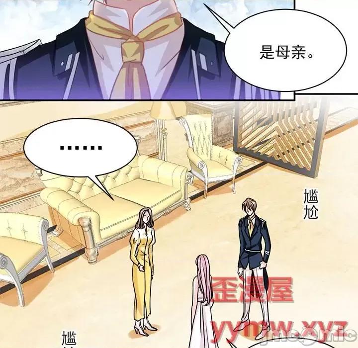 完美戀人之末世少將求放過 完美戀人之末世少將求放過-第 11 話 第60页