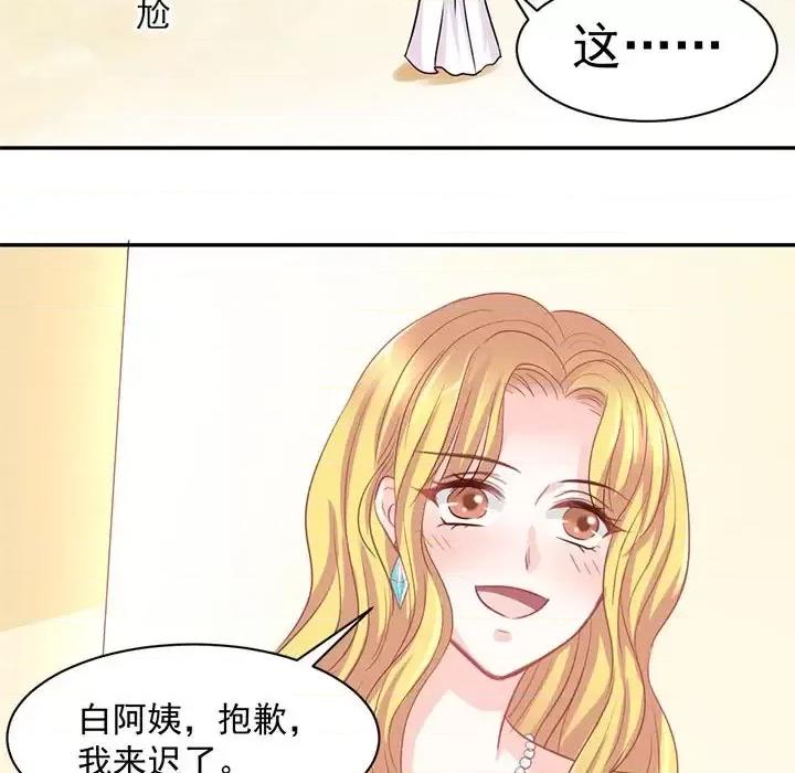 完美戀人之末世少將求放過 完美戀人之末世少將求放過-第 11 話 第61页