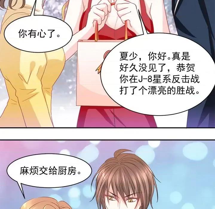 完美戀人之末世少將求放過 完美戀人之末世少將求放過-第 11 話 第64页