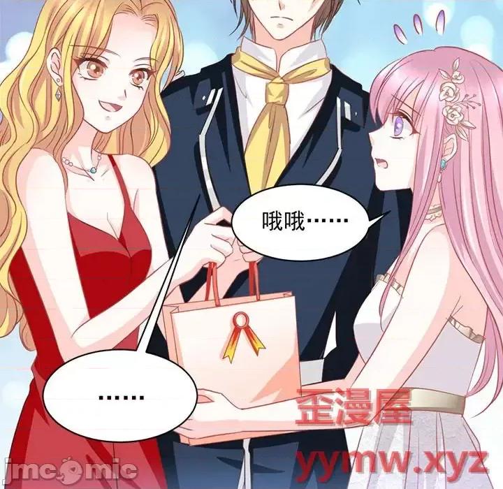 完美戀人之末世少將求放過 完美戀人之末世少將求放過-第 11 話 第65页